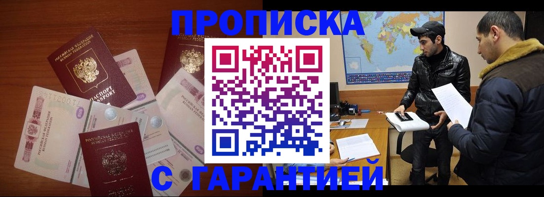 пропишу в квартире в Асбесте