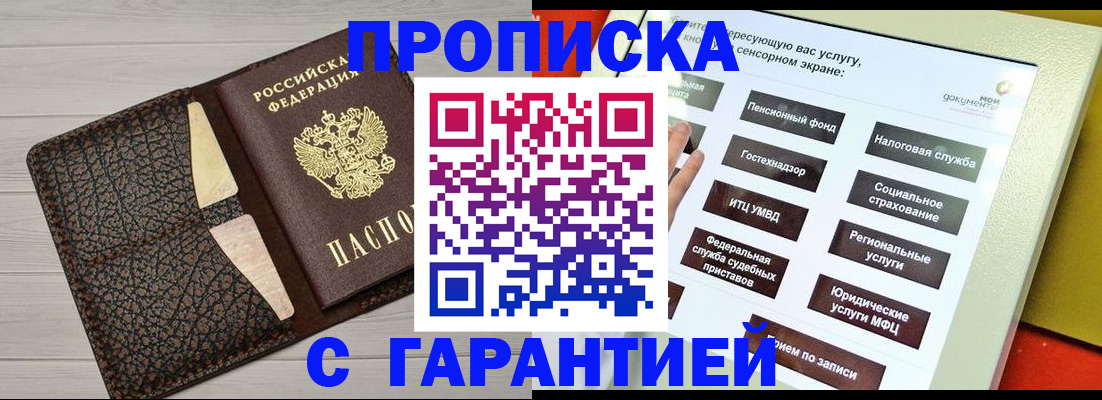 найти адрес прописки в Асбесте