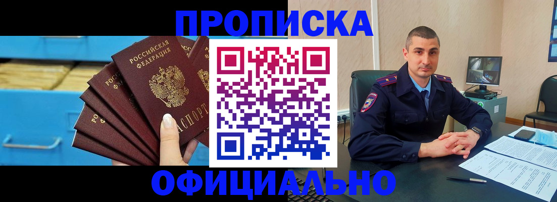 временная регистрация адрес в Асбесте